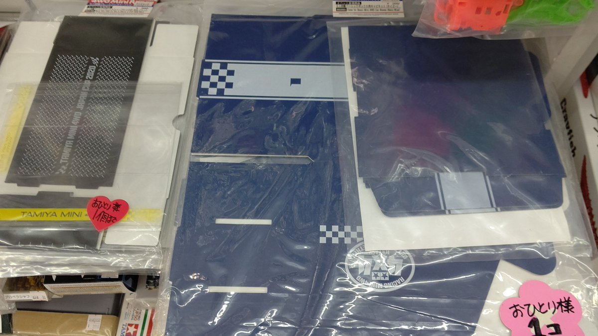 おもちゃの平野は、ジャパンカップ2020限定商品もう少し有ります！使い勝手のいいカーボンや収納で気分があがる、キャビネット等... [おもちゃの平野【Twitter】]