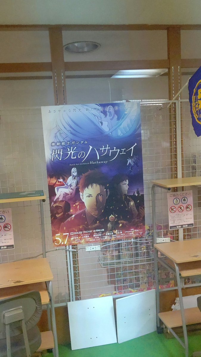 おもちゃの平野のミニ四駆のピットスペースがガンダム推しになってます(笑) [おもちゃの平野【Twitter】]