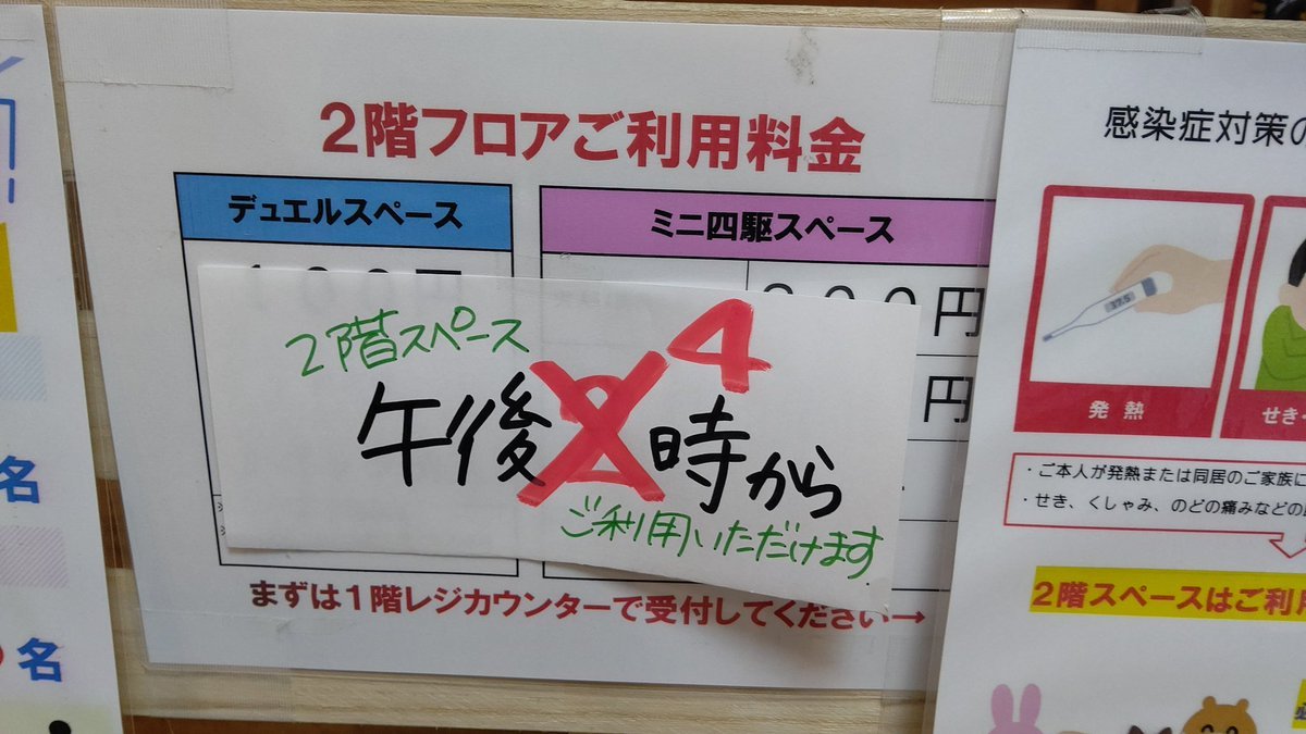 午後2時  ↓午後4時に変更です！よろしくお願いします┏○ﾍﾟｺｯ#２階スペース #おもちゃの平野 [おもちゃの平野【Twitter】]