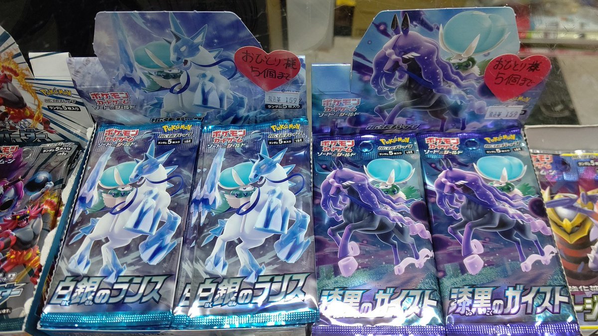 明日発売のポケモンカードやっぱり入荷が少なかった。とりあえず、お一人様５パックの限定販売です [おもちゃの平野【Twitter】]