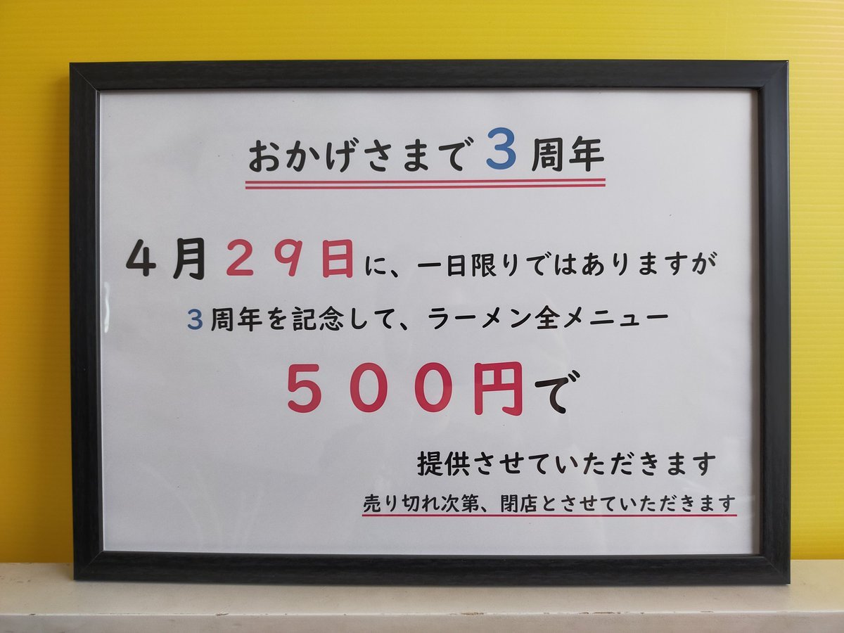 おはようございます本日はキッチンカーでゴールデンマーケット出店準備の為、お休みとさせていただきます23日～27日までお休みで... [やさしい、とんこつ 麺 かまくら【Twitter】]