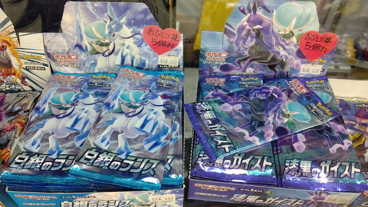 ポケモンカードの2ボックス購入キャンペーンは終了しましたが、パック売りの在庫はあります！おひとり様5パックまで。よろしくお願... [おもちゃの平野【Twitter】]