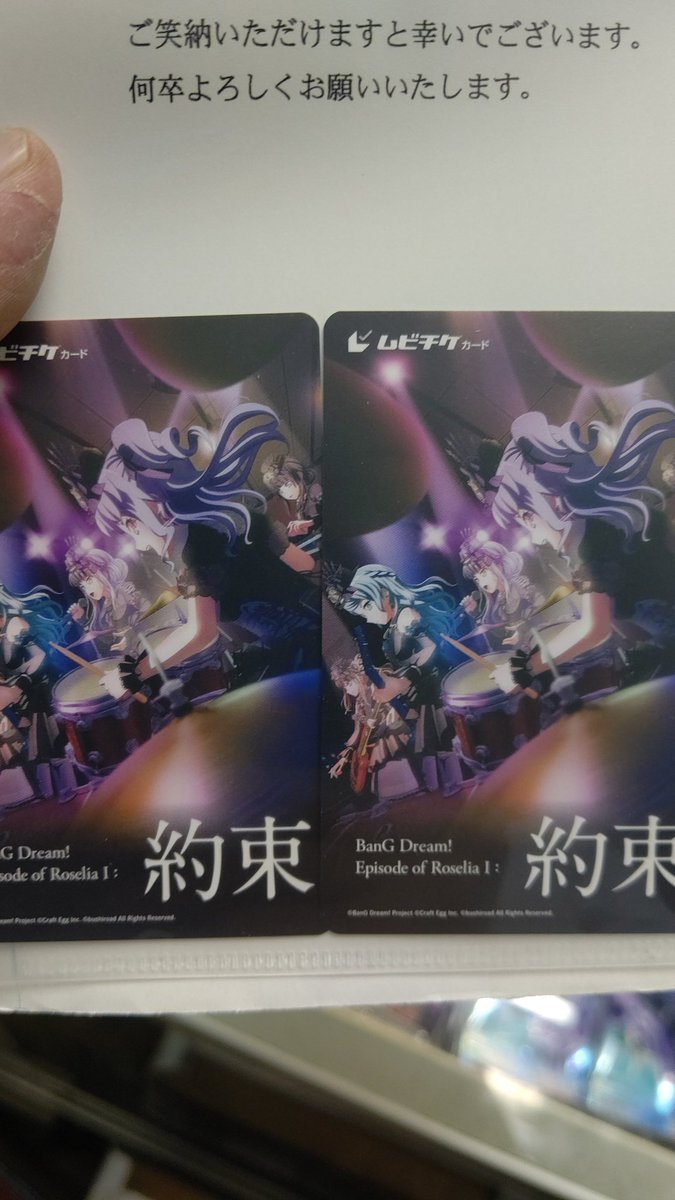 ブシロードから映画のチケットプレゼントされました！熱いぜ！ブシロード！ [おもちゃの平野【Twitter】]