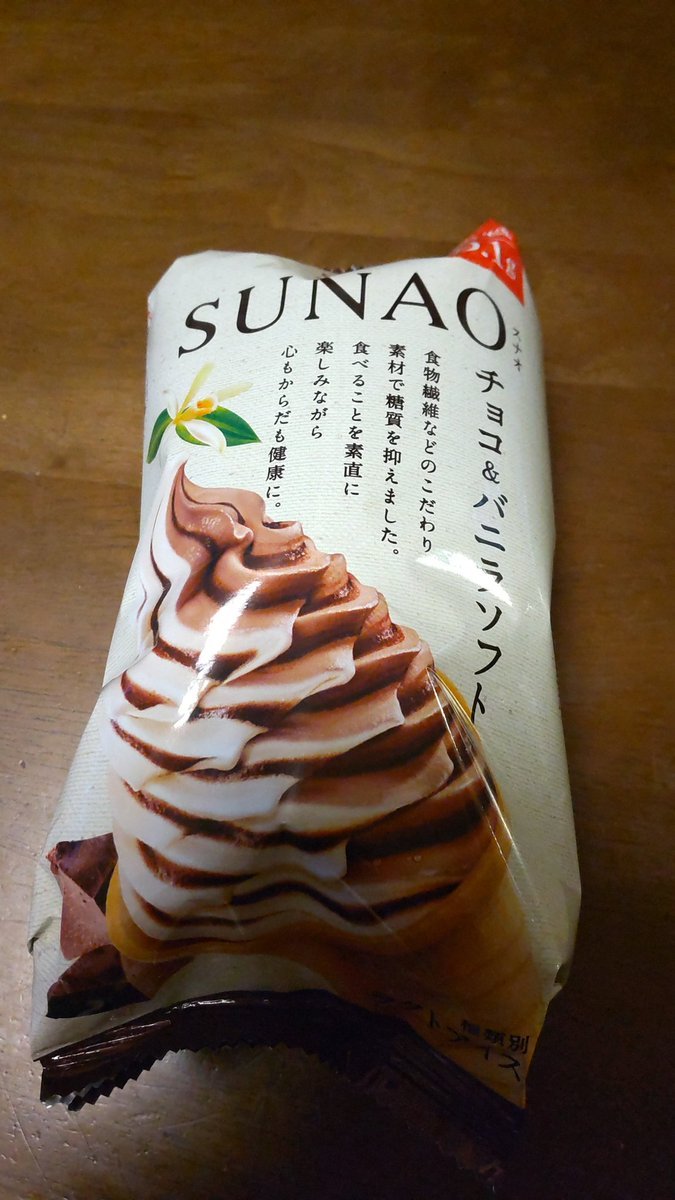 糖質ＯＦＦのアイス買ってみた [おもちゃの平野【Twitter】]
