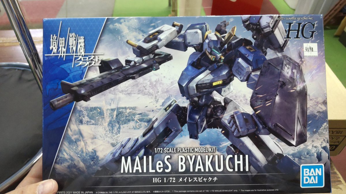 おもちゃの平野にバンダイプラモの新シリーズ境界戦機フロストフラワーのメイレスビャクチ入荷してます! [おもちゃの平野【Twitter】]