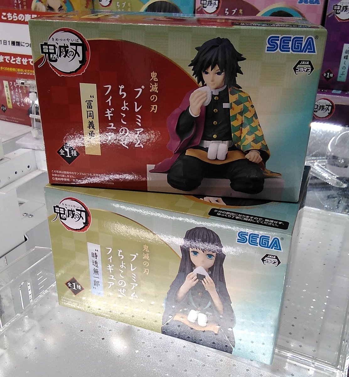 鬼滅の刃のフィギュアが入荷しました。#鬼滅の刃 [ワンダーシティ札幌 プラボ札幌西町店【Twitter】]