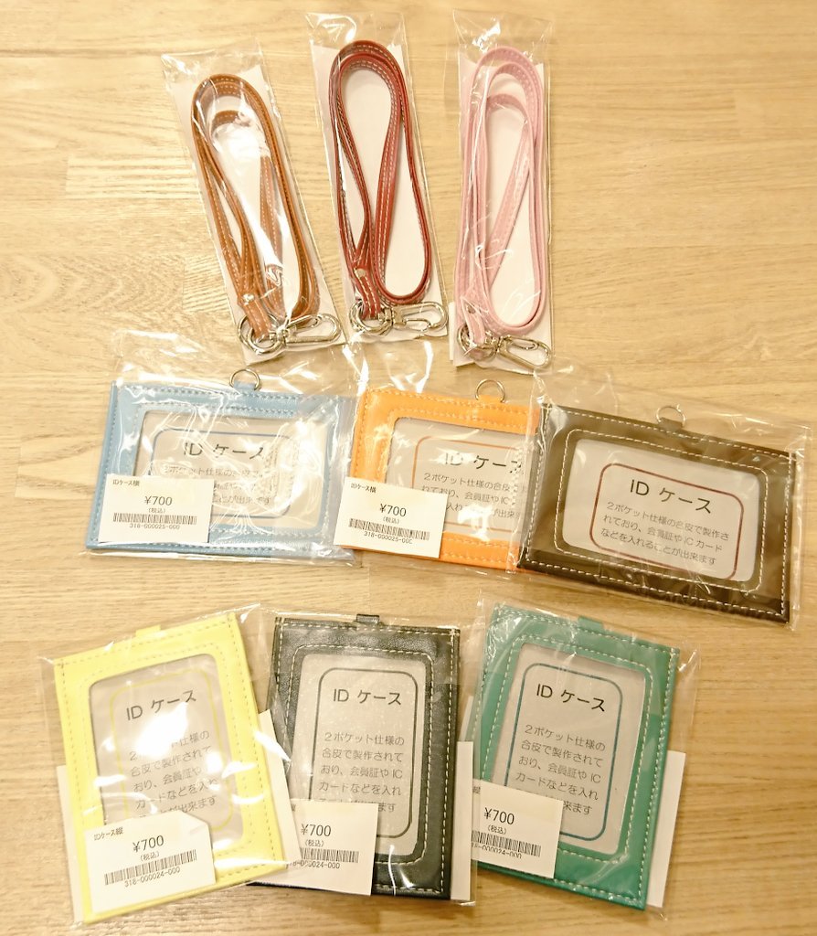 #アトリエポトス さんの商品をご紹介します‼️こちらの #IDケース は、縦と横があります。ポケットが2つ仕様されており、会員証やICカ..... [元気ショップいこ～る【Twitter】]