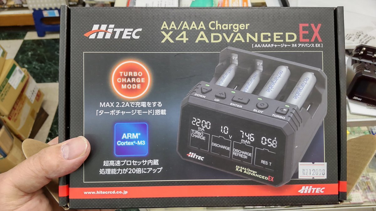 おもちゃの平野にハイテックの新型充電器X4アドバンスEX入荷しました内蔵チップがかなり強化されているので、いい状態で充電でき... [おもちゃの平野【Twitter】]