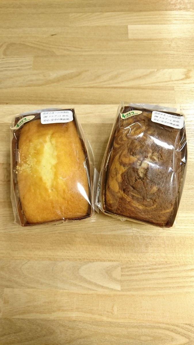 #にじのいろ さんの商品をご紹介します‼️こちらの #パウンドケーキ は、道産小麦(M ドルチェ)を使用しています。無添加で食べやすく... [元気ショップいこ～る【Twitter】]