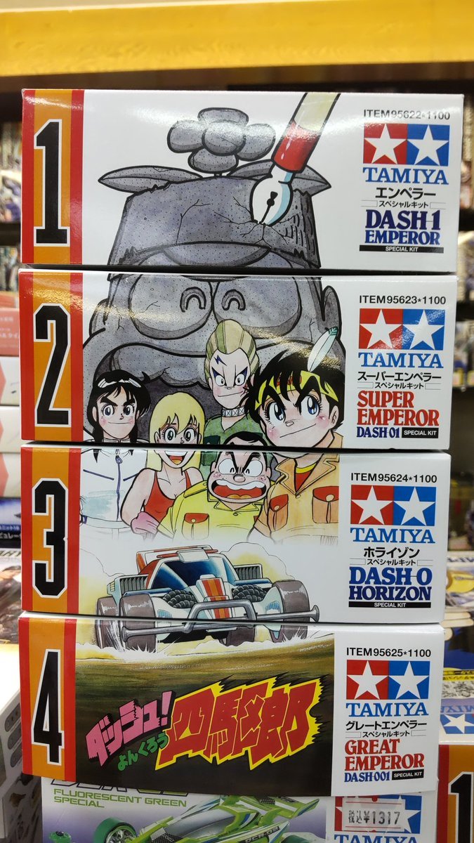 やっぱり、４種ともにロマン揃えをしたいですよね。みんな、ミニ四駆のロマンをたくさん集めてると思うけど、このキットもよろし... [おもちゃの平野【Twitter】]