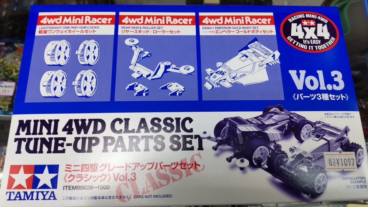 おもちゃの平野にミニ四駆限定パーツ、クラシックVol3が入荷しました!あの、微妙な色のワンウェイホイール、タイプ３で必須の？... [おもちゃの平野【Twitter】]