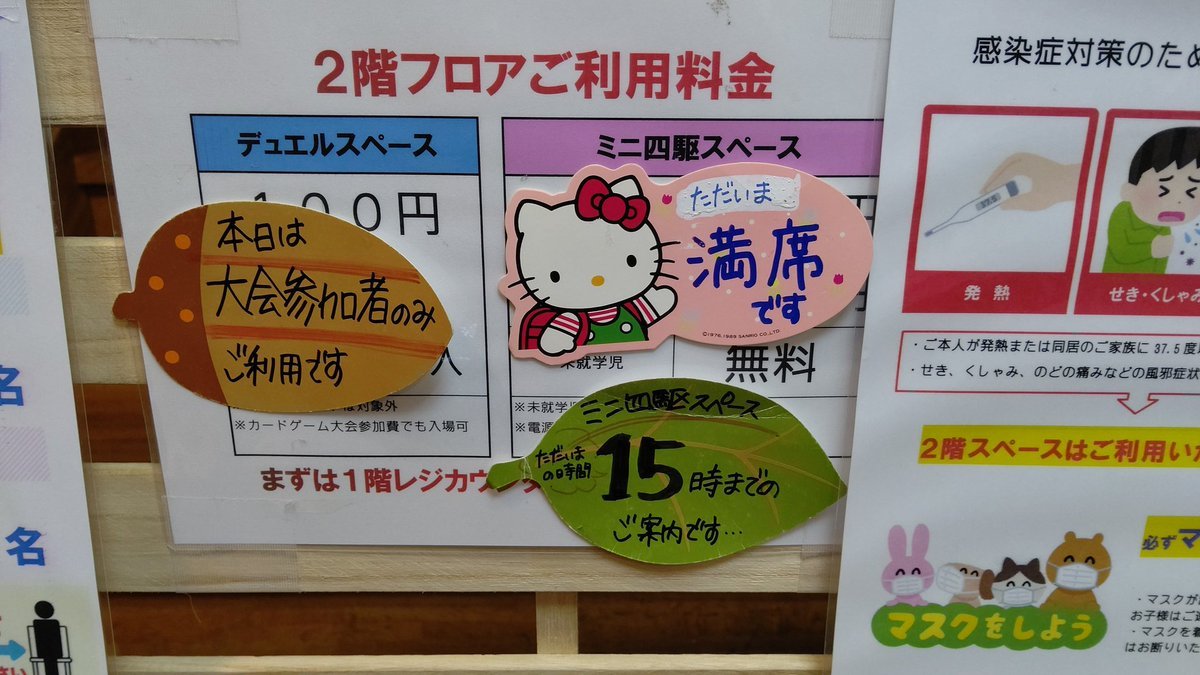 ミニ四駆スペース、ただいま満席です🈵ありがとうございます✨今日は15時で入れ替えとなります。#ミニ四駆 #常設コース #おもちゃの... [おもちゃの平野【Twitter】]