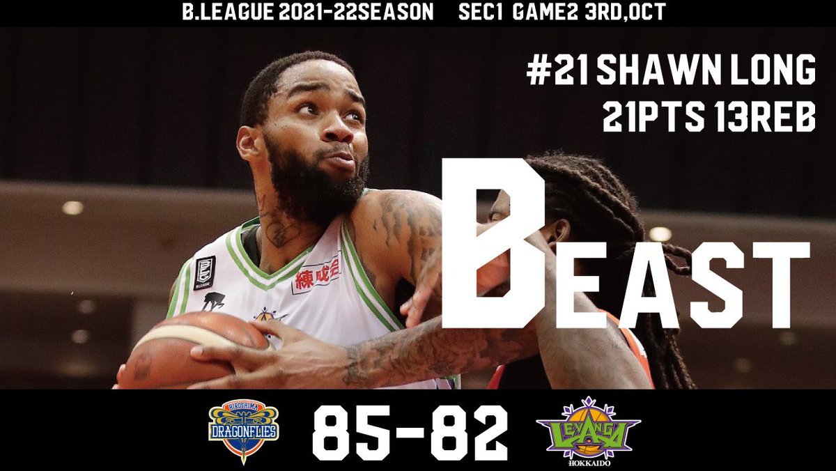 🎬GAME HIGHLIGHTS🎥B.LEAGUE 2021-22 SEASON2021.10.3.SUNvs広島ドラゴンフライズ1Qに... [レバンガ北海道【Twitter】]