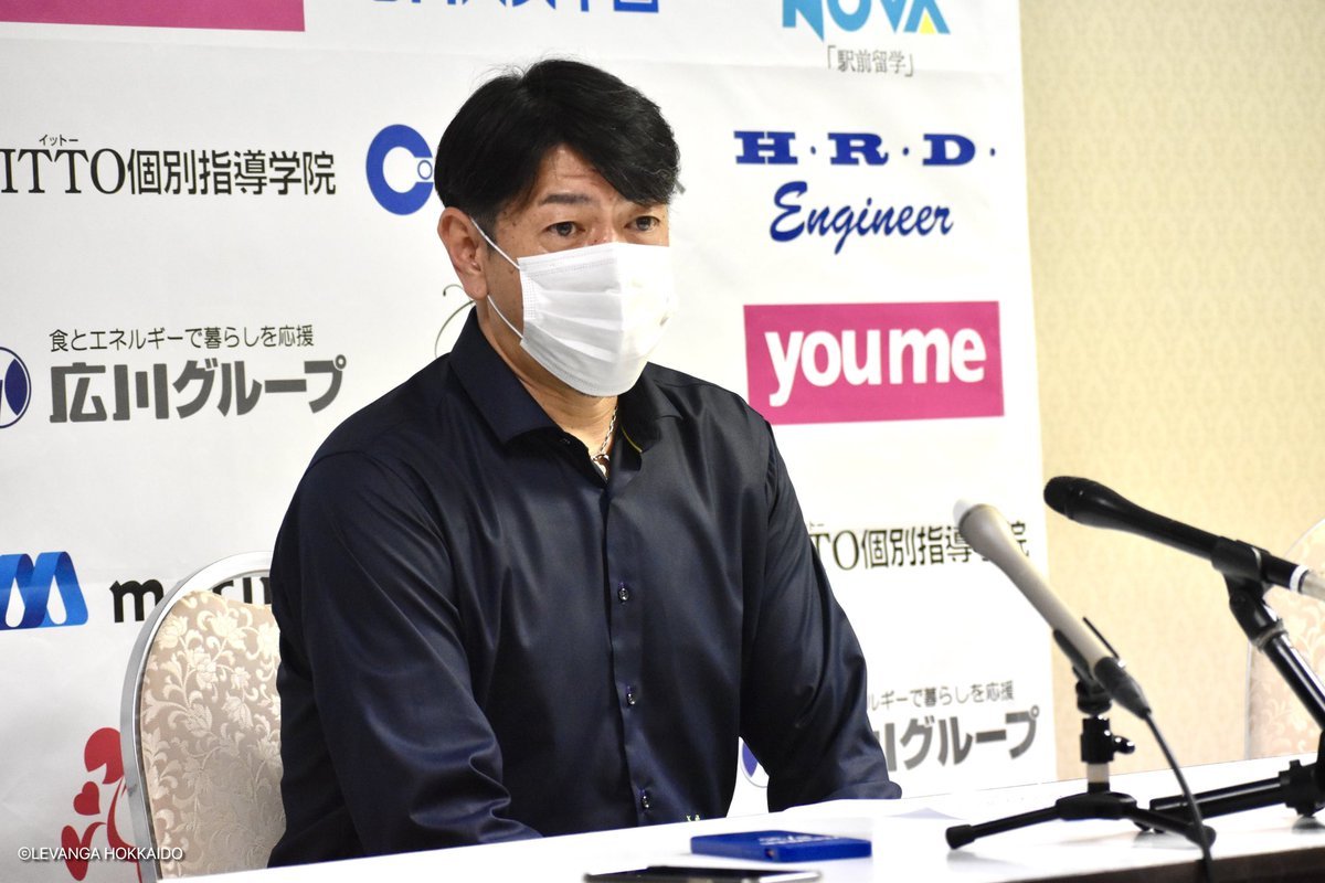 自分が不甲斐ないせいで、選手たちやブースターの皆さんに悔しい想いをさせてしまったことが申し訳なく責任を感じている、このチーム... [レバンガ北海道【Twitter】]