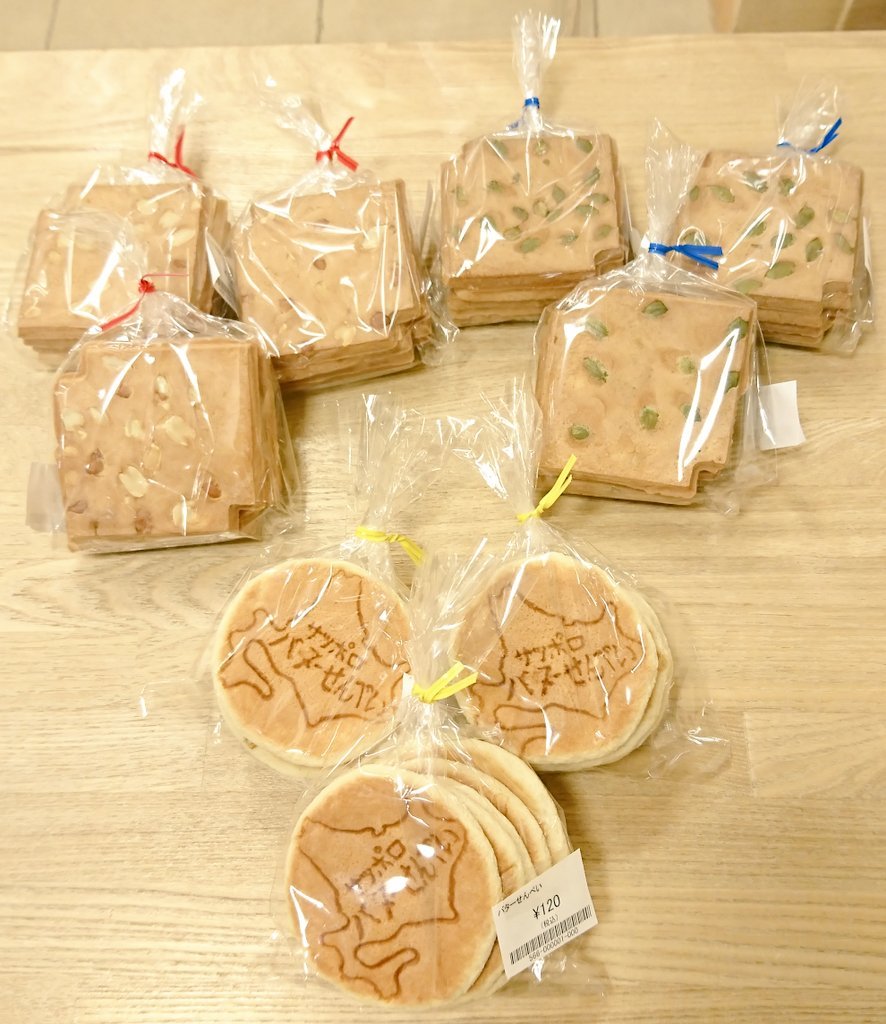#スノードロップ さんの商品をご紹介します‼️こちらの #せんべい は、味が3種類あります。ピーナッツ、かぼちゃ、バターです。価格は... [元気ショップいこ～る【Twitter】]