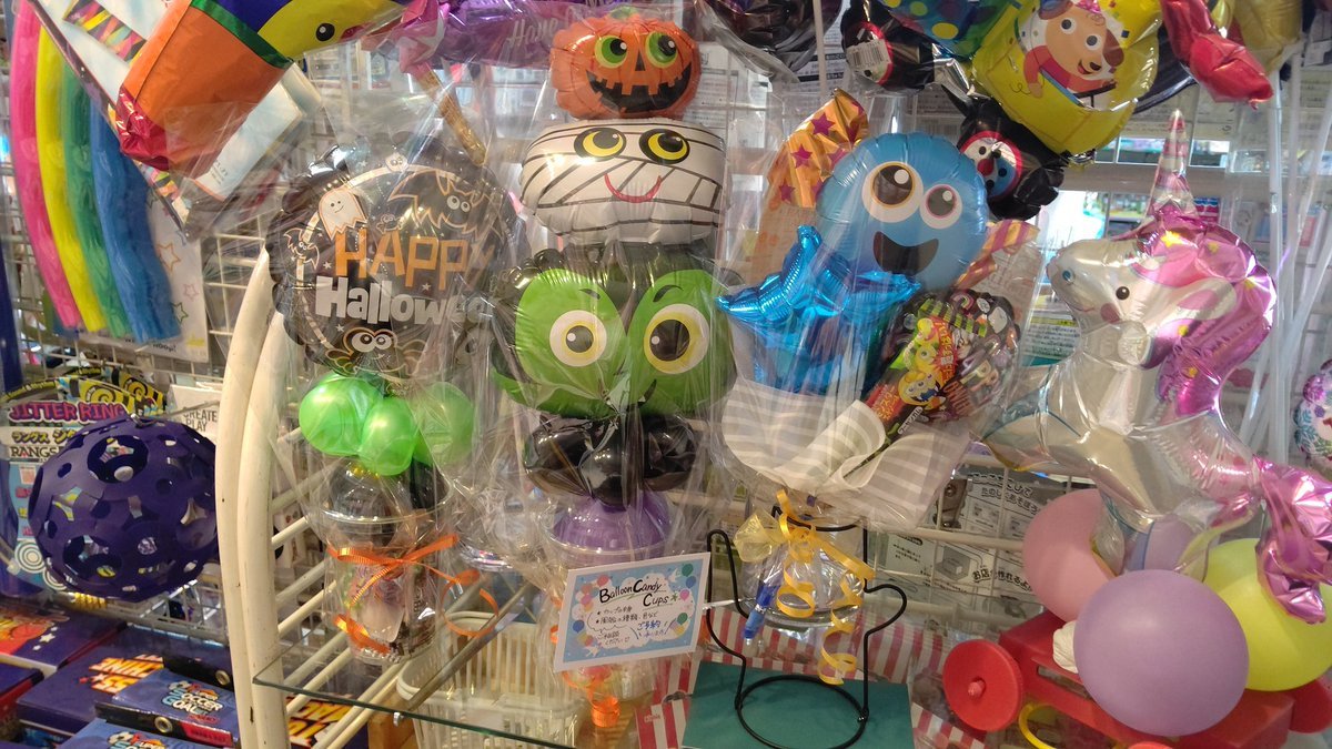 🍬🎃✞👻trick or treat👻✞🎃🍬ハロウィンと言えば「お菓子をくれないとイタズラしちゃうぞ！」という事で、駄菓子の出番... [おもちゃの平野【Twitter】]