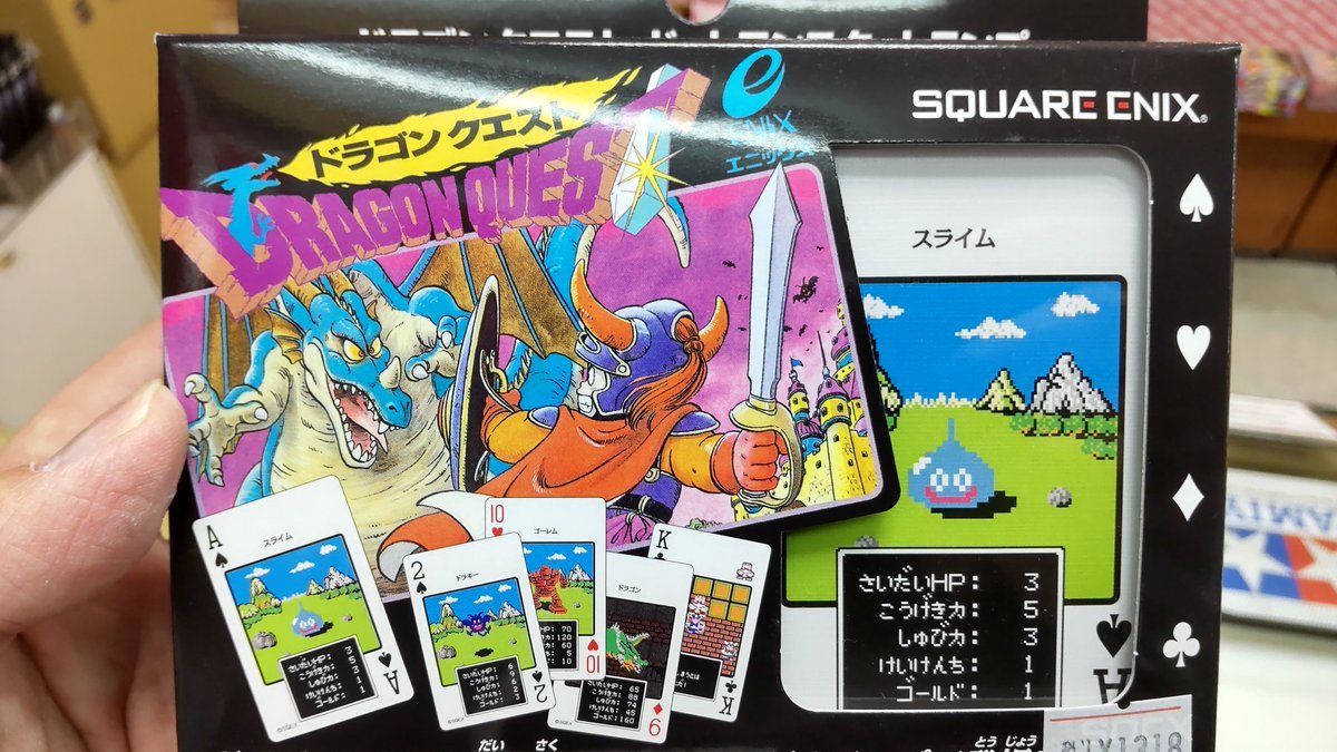 おもちゃの平野にドラゴンクエストドット絵トランプ入荷しました。スライムが涙目に見えるのは気のせいですよね。 [おもちゃの平野【Twitter】]