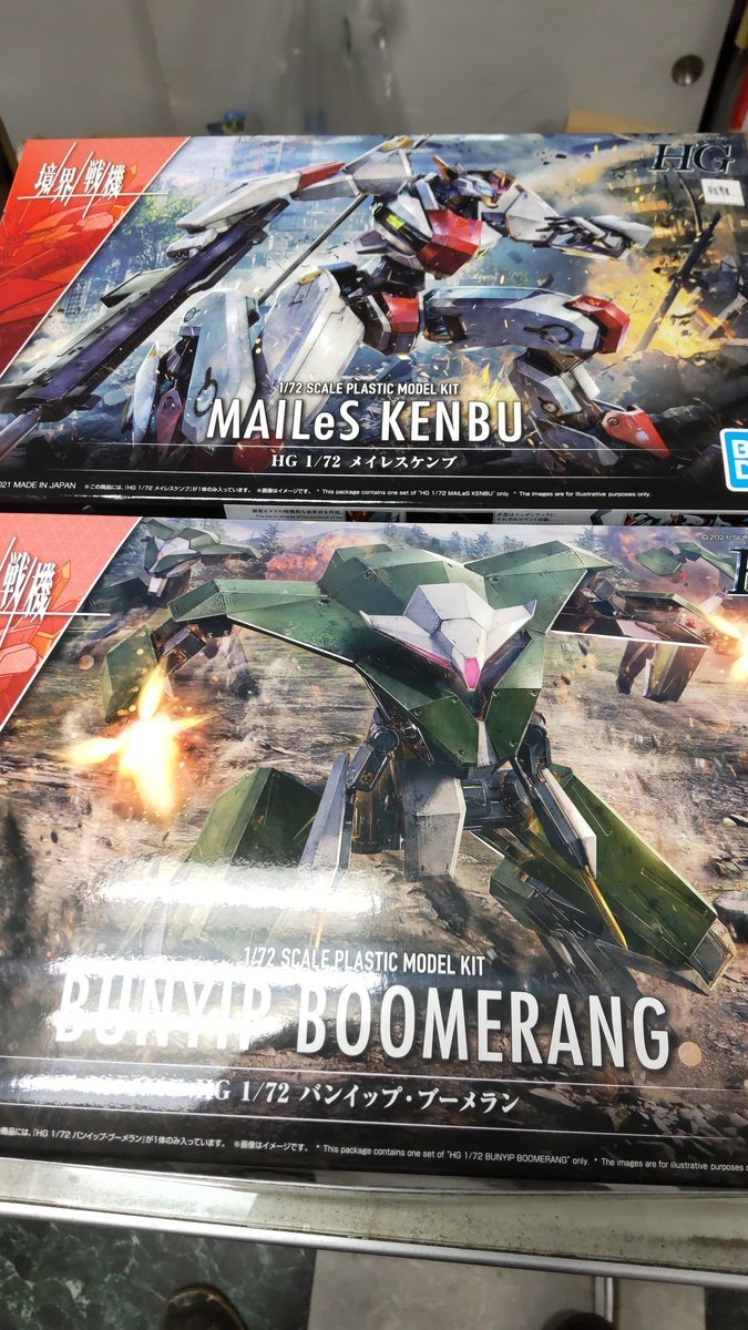 おもちゃの平野に境界戦機のプラモデルメイレスケンブ、バンイップブーメラン、入荷しました。昨日BSで見たけど、面白そうです。 [おもちゃの平野【Twitter】]