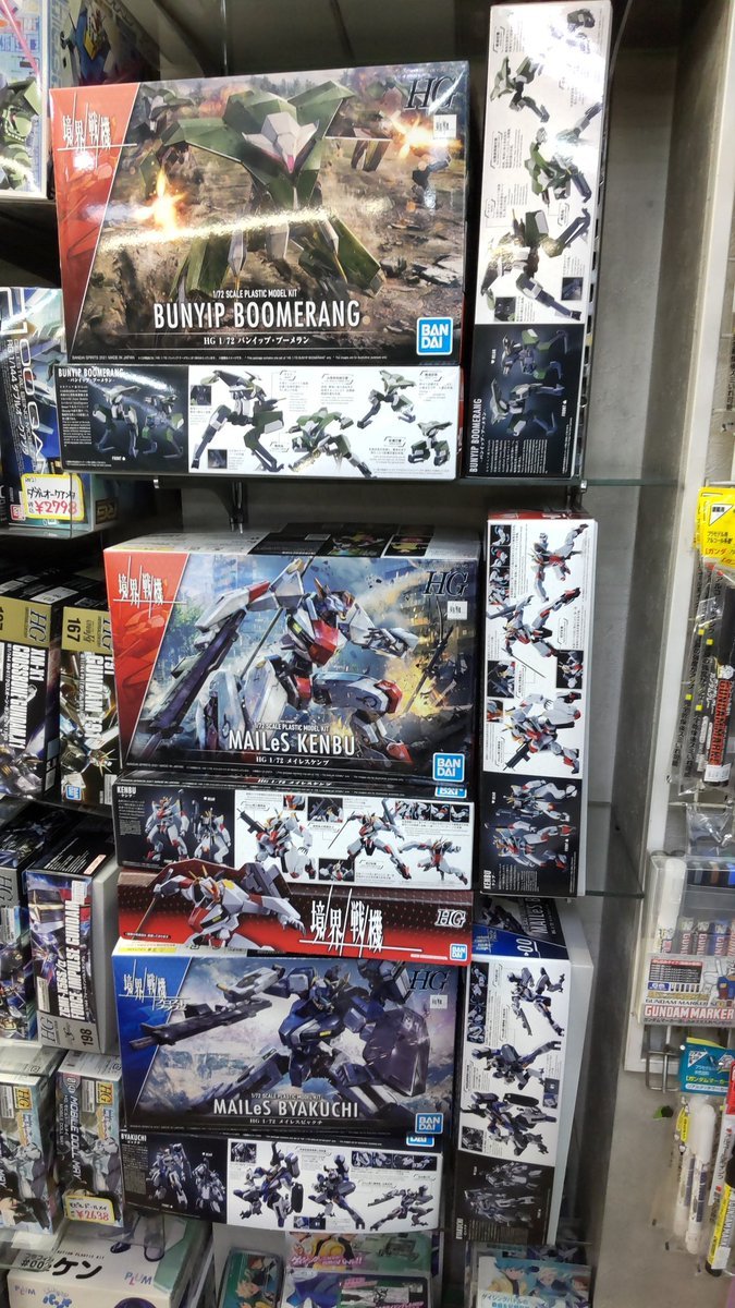 おもちゃの平野に、境界戦機のプラモデル揃ってます!（笑） [おもちゃの平野【Twitter】]