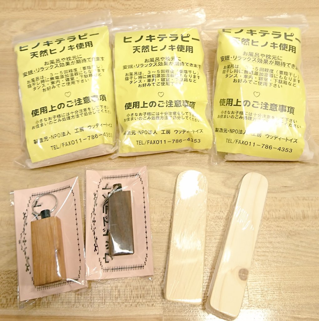 本日の入荷情報‼️#ウッディートイズ さんの #ヒノキテラピー #ドアストッパー #ウッドでライト が入荷致しました‼️#ヒノキテラピー .... [元気ショップいこ～る【Twitter】]