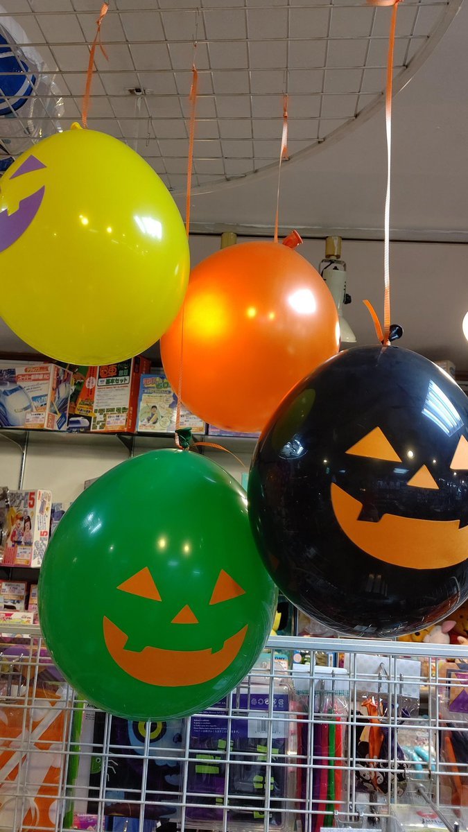 昨年も風船に使ってた🎈🎃 [おもちゃの平野【Twitter】]