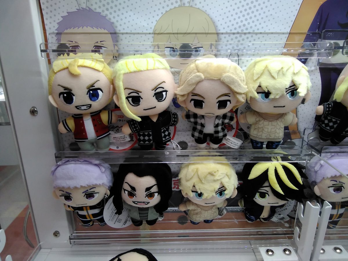 東京リベンジャーズのマスコットぬいぐるみが入荷しました。#東京リベンジャーズ [ワンダーシティ札幌 プラボ札幌西町店【Twitter】]