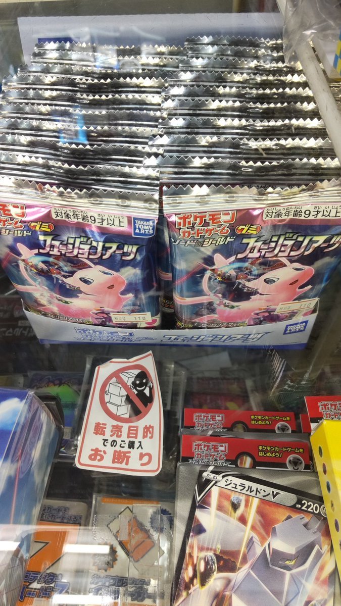 おもちゃの平野にポケモンカードフュージョンアーツグミ入荷しました。ミュウV MAX、ゲノセクトVが当たると嬉しいですよね! [おもちゃの平野【Twitter】]