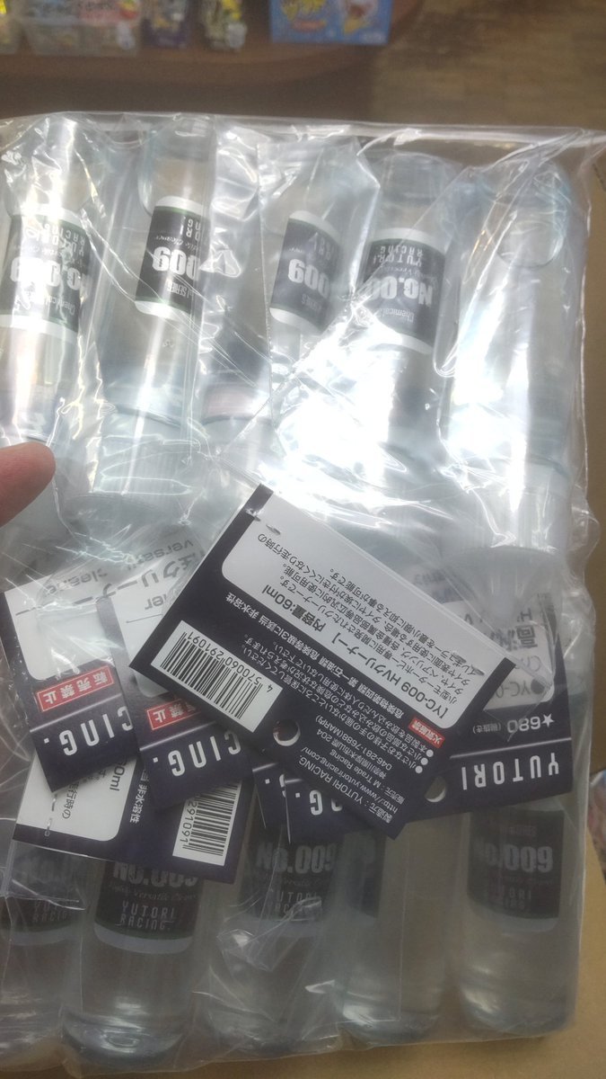 おもちゃの平野にユトリレーシングさんのベアリングオイル、ＨＶクリーナー、など各種入荷。バーンと揃いました!よろしくおね... [おもちゃの平野【Twitter】]