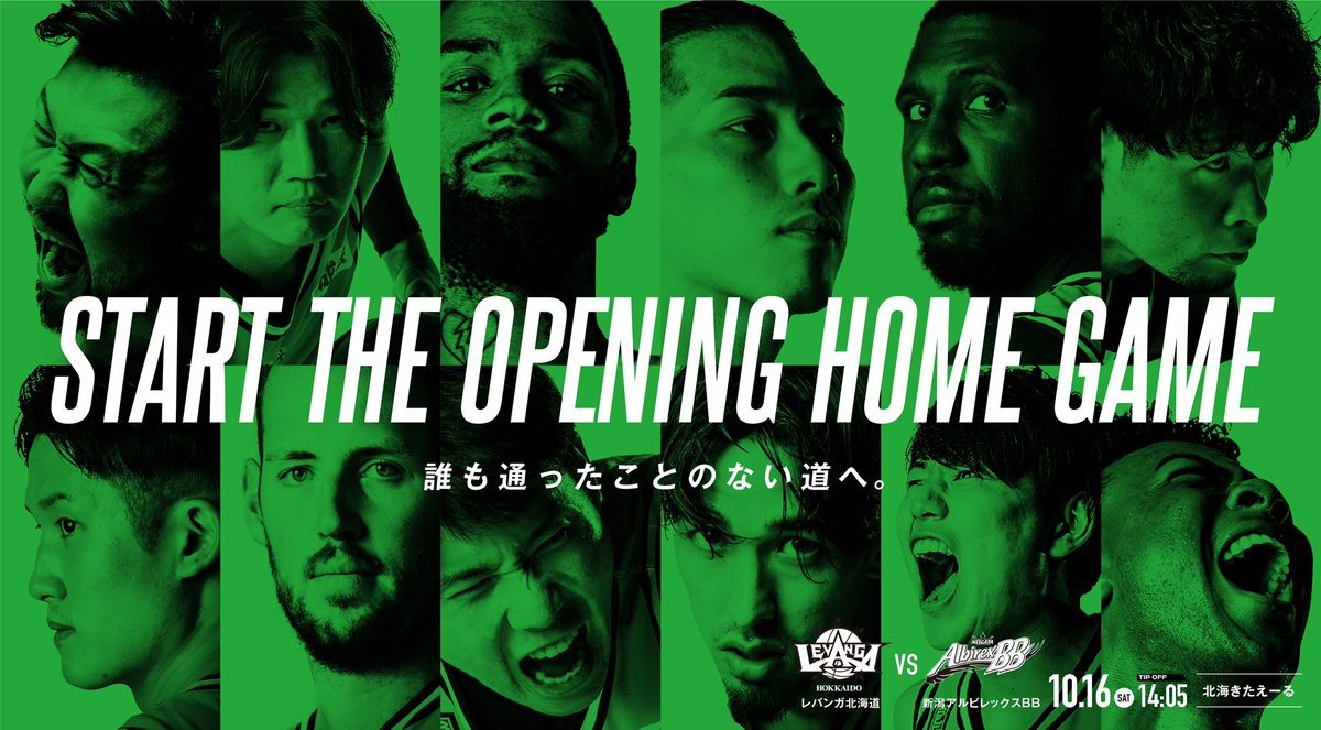 B.LEAGUE 2021-22 SEASONレバンガ北海道 ホーム開幕戦いよいよ、当日。------------試合情報/チケットのご購入... [レバンガ北海道【Twitter】]