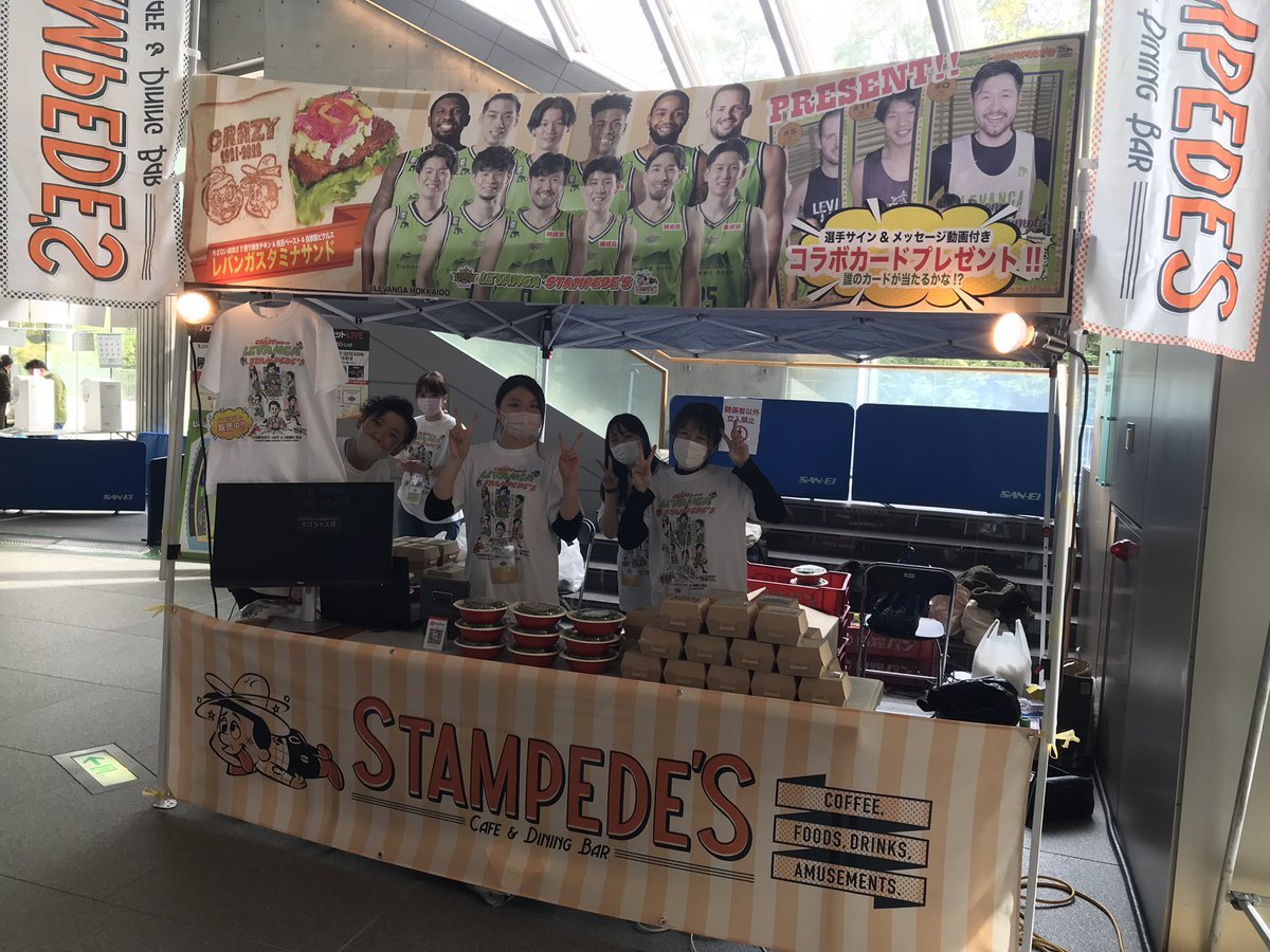 【飲食情報】#スタンピーズ が1階ホワイエに登場！入場口から入って右手に出店中。レバンガスタミナサンドで勝利へのブーストを🥪🔥... [レバンガ北海道【Twitter】]