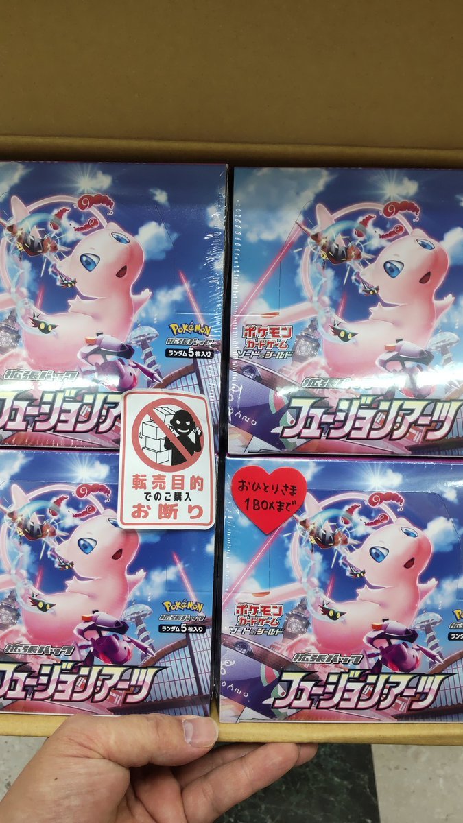 おもちゃの平野にポケモンカードのフュージョンアーツ再入荷しました!お一人様、1boxまで購入出来ます。よろしくおねがいします! [おもちゃの平野【Twitter】]