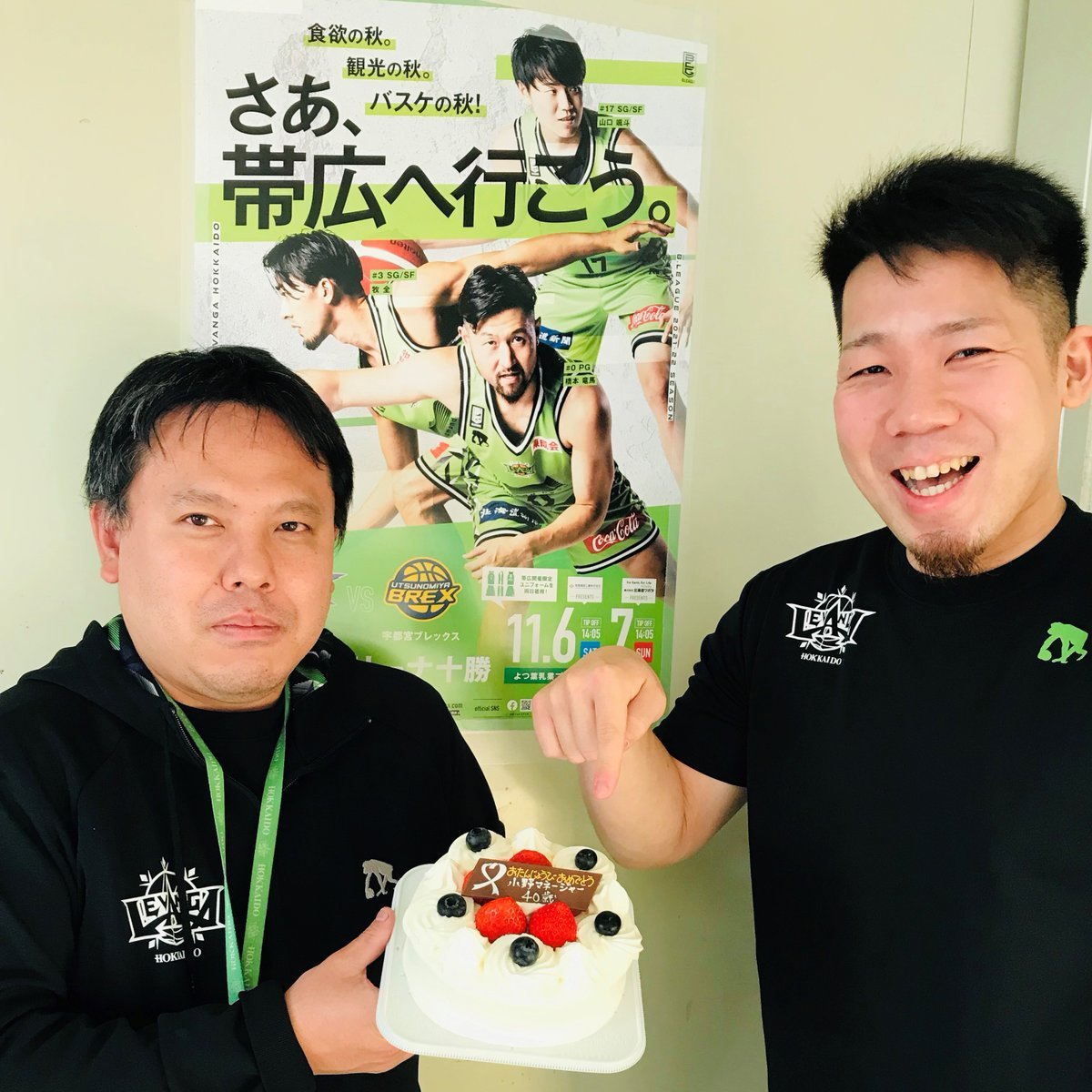 忘れてはいませんよ🎉10/19にお誕生日を迎えた #小野悠真 通訳兼ヘッドマネージャーのお祝いもしました👏オフィシャルスポンサー株式..... [レバンガ北海道【Twitter】]