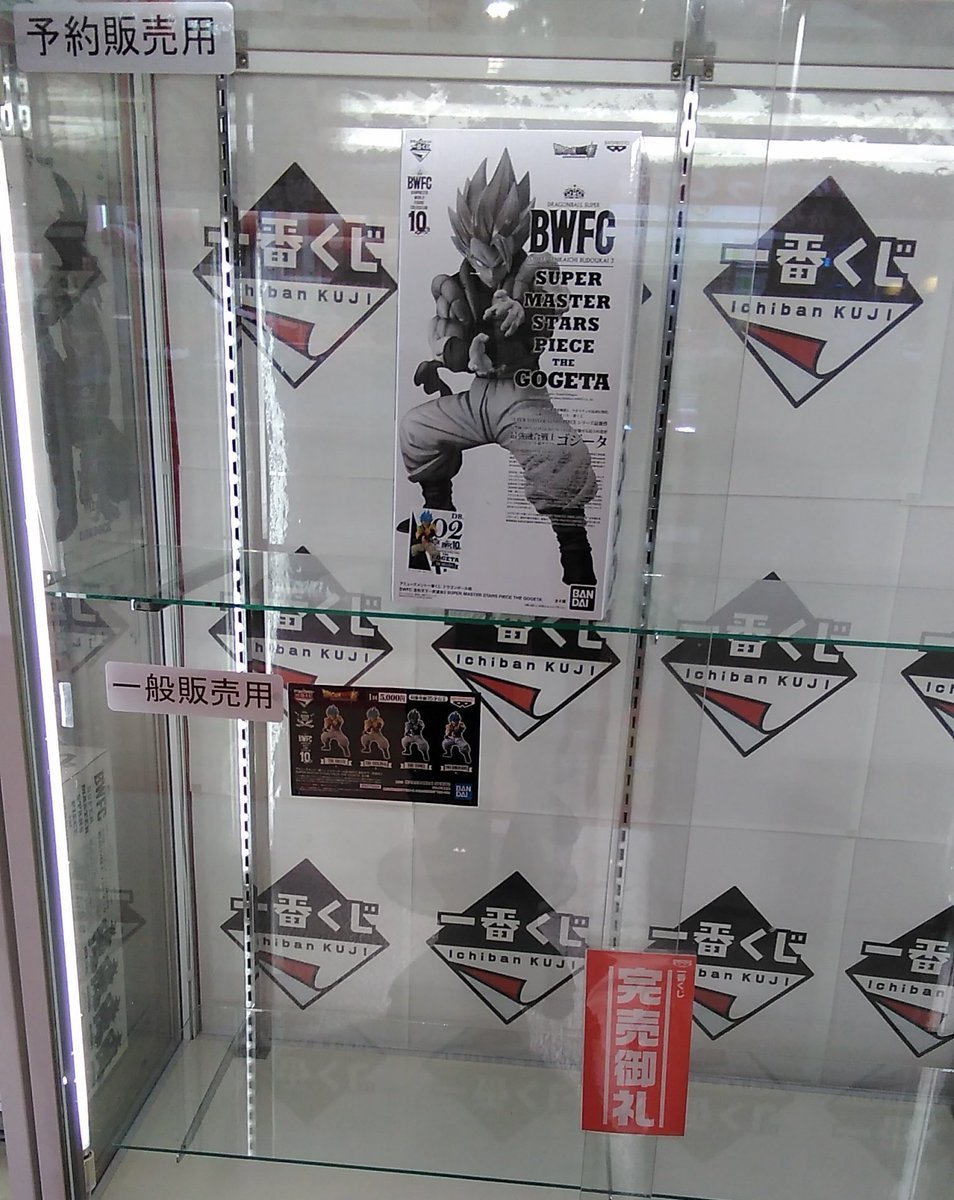 本日発売のアミューズメント一番くじ ドラゴンボール超 BWFC 造形天下一武道会3 SUPER MASTER STARS PIECE THE... [ワンダーシティ札幌 プラボ札幌西町店【Twitter】]