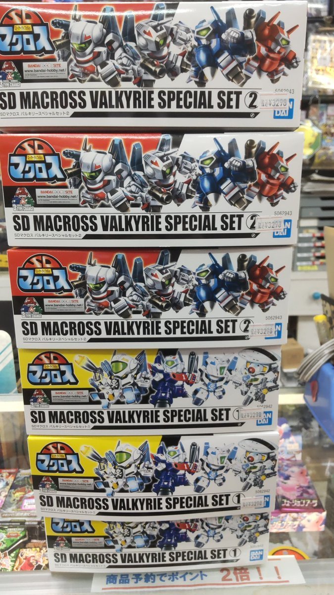 おもちゃの平野にＳＤマクロスバルキリーセット入荷してますよろしくおねがいします [おもちゃの平野【Twitter】]