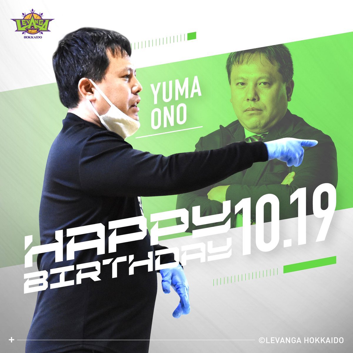 🎂HAPPY BIRTHDAY YUMA!!🎉本日10/19は、小野悠真 通訳兼ヘッドマネージャーのお誕生日です✨お誕生日、おめでとうご... [レバンガ北海道【Twitter】]