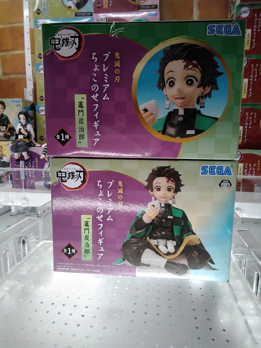 鬼滅の刃の竈門炭治郎ちょこのせフィギュアが入荷しました。#鬼滅の刃 [ワンダーシティ札幌 プラボ札幌西町店【Twitter】]