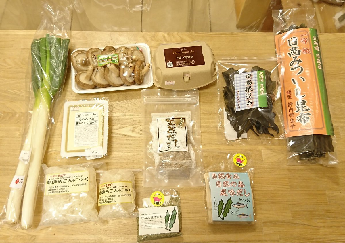 寒い季節と言えば #鍋🍲 今日は、#鍋 の🍲材料を取り揃えました。#しいたけ #長ねぎ #大根 #昆布 #豆腐 #糸こんにゃく そして、... [元気ショップいこ～る【Twitter】]