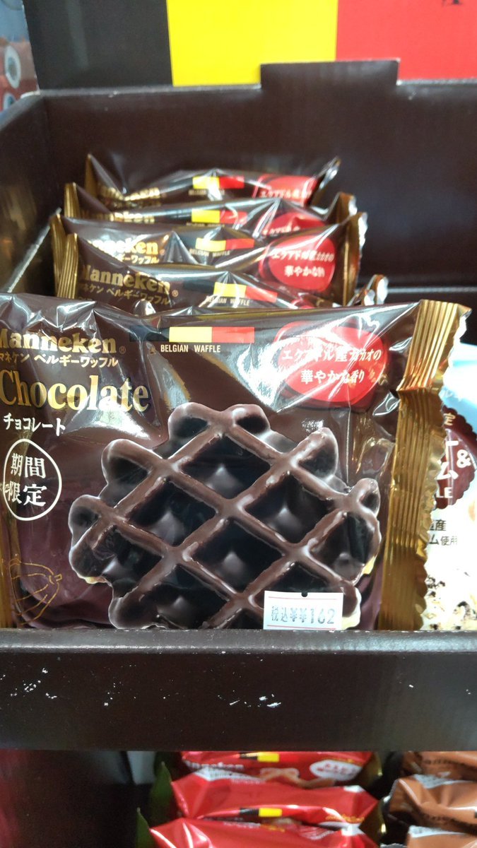 おもちゃの平野に、マネケンワッフル入荷してまーす今年も期間限定チョコレート発売しました! [おもちゃの平野【Twitter】]