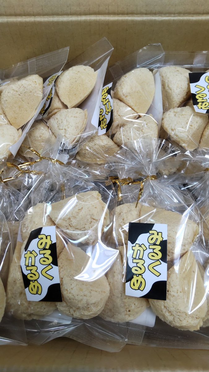 おもちゃの平野駄菓子コーナーに昨シーズンも大好評だったミルクかるめ入荷しました!よろしくおねがいします [おもちゃの平野【Twitter】]