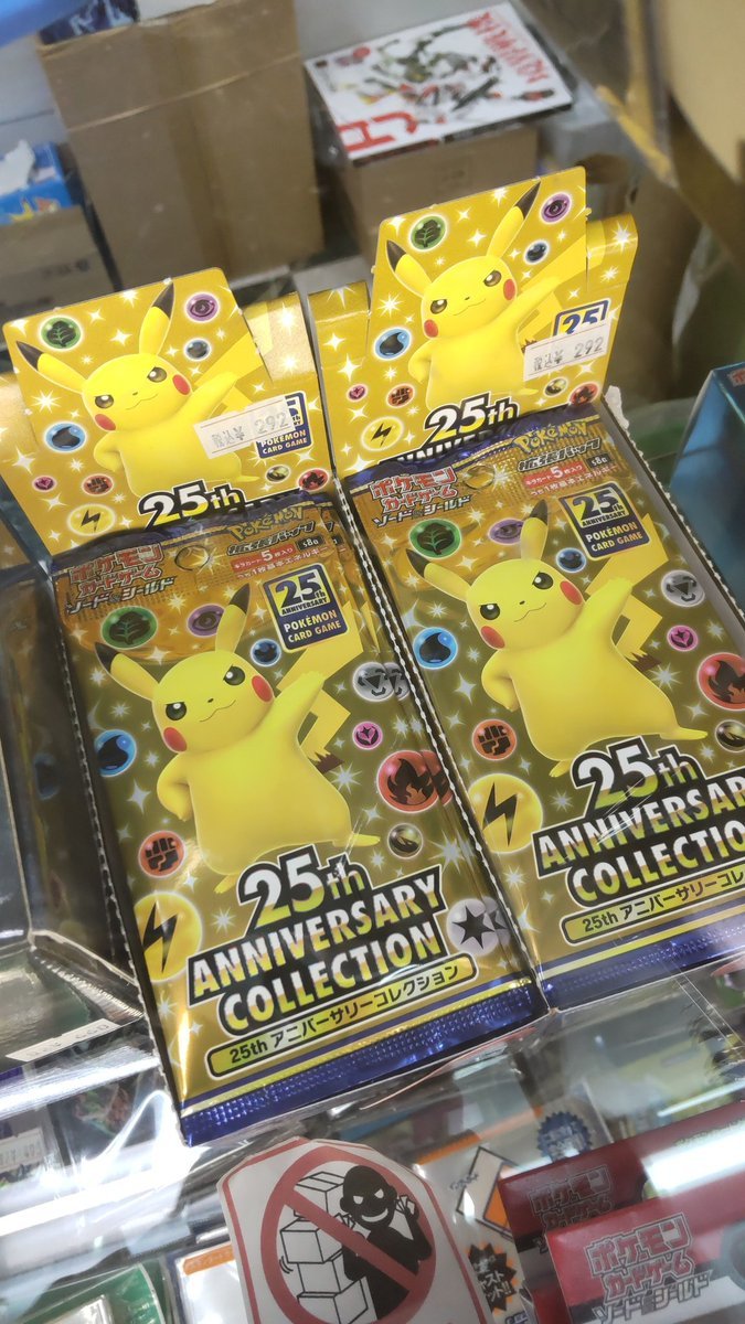 おもちゃの平野に、ポケモンカード25thアニバーサリーコレクション再入荷しました。まだプロモパック付いてますね!よろしくおね... [おもちゃの平野【Twitter】]