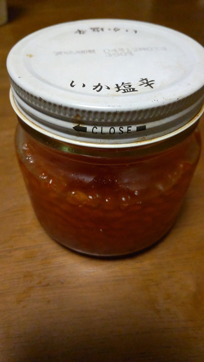 いかの塩辛？なんて魅惑的な色と形。（笑） [おもちゃの平野【Twitter】]