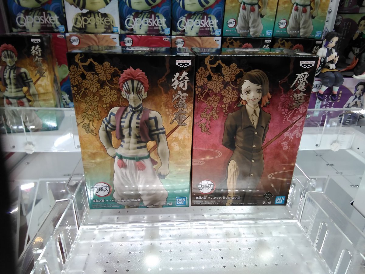 鬼滅の刃フィギュア-鬼ノ装-肆の型が入荷しました。#鬼滅の刃 [ワンダーシティ札幌 プラボ札幌西町店【Twitter】]