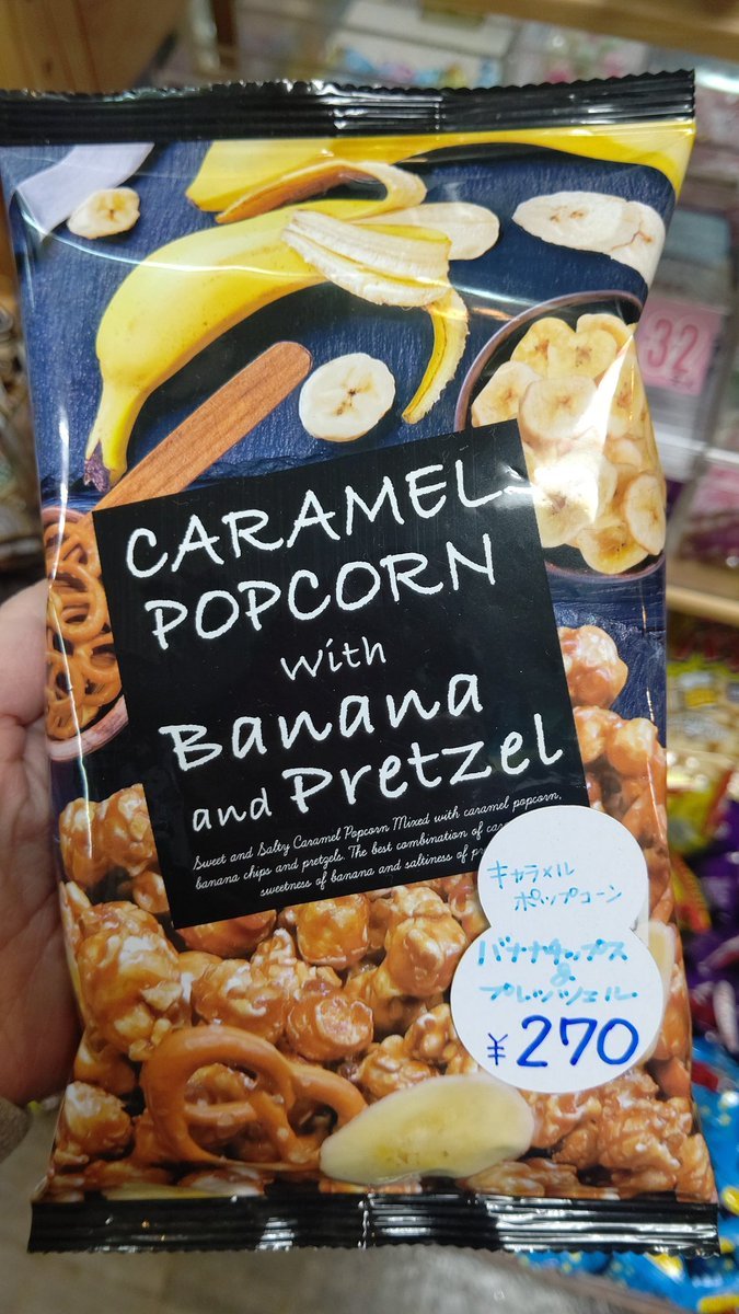 コレ、おいしいΨ( 'ч' ☆)ハマってます✨ [おもちゃの平野【Twitter】]