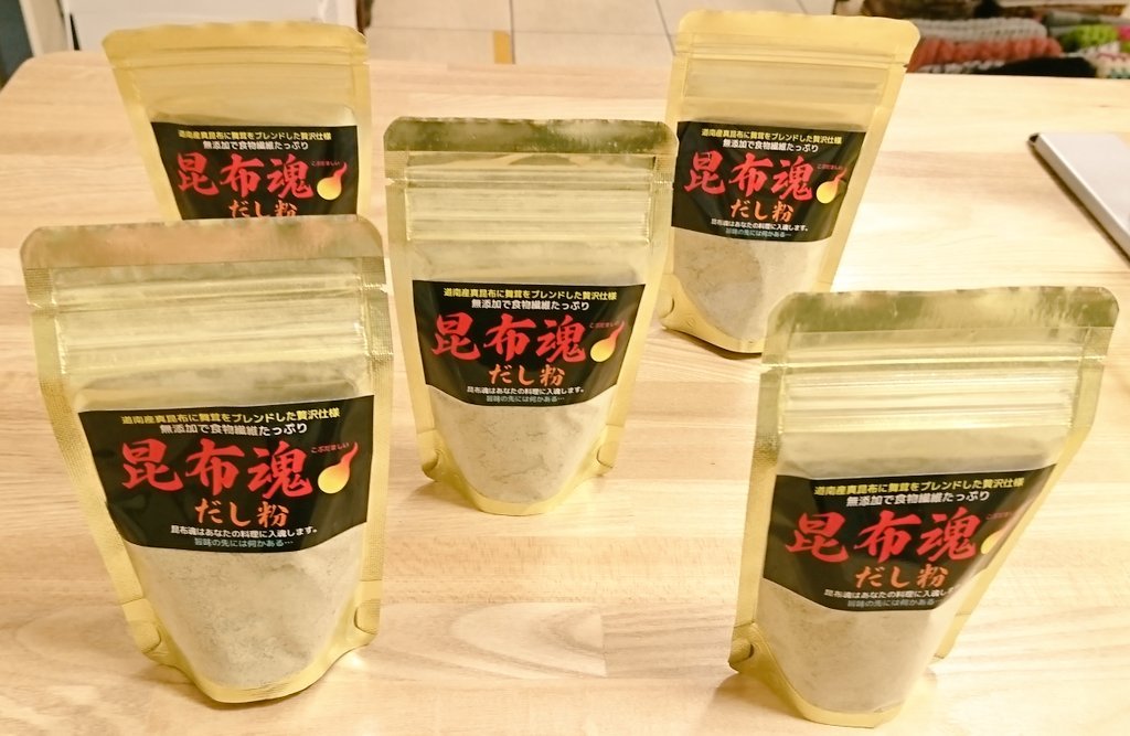 本日の入荷情報‼️#来夢の郷 さんの #昆布魂 が入荷致しました‼️道南産真昆布に舞茸をブレンド贅沢仕様。無添加で食物繊維たっぷりで... [元気ショップいこ～る【Twitter】]