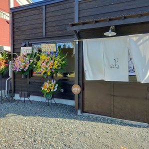 新店オープンおめでとうございますごちそうさまでした #いせのじょう #栗沢町茂世丑454-2 [やさしい、とんこつ 麺 かまくら【Twitter】]