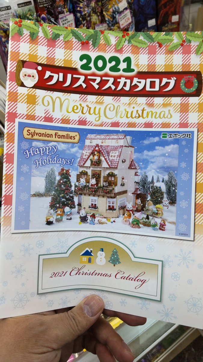 おもちゃの平野は今年もクリスマスカタログ用意しました!店頭でお渡ししてます。サンタさん、いらっしゃ～い!（笑） [おもちゃの平野【Twitter】]