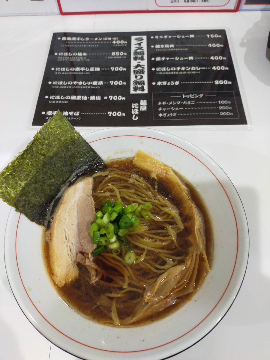ごちそうさまでした #麺屋にほし [やさしい、とんこつ 麺 かまくら【Twitter】]