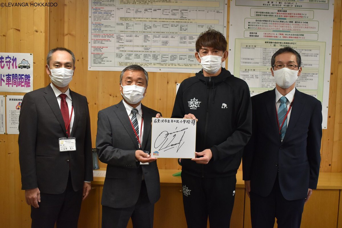 先日「ドリーム・スクール・キャラバンバスケットボール教室」で、岩見沢市立日の出小学校に #折茂武彦 と小林鉄平アカデミーコーチが... [レバンガ北海道【Twitter】]