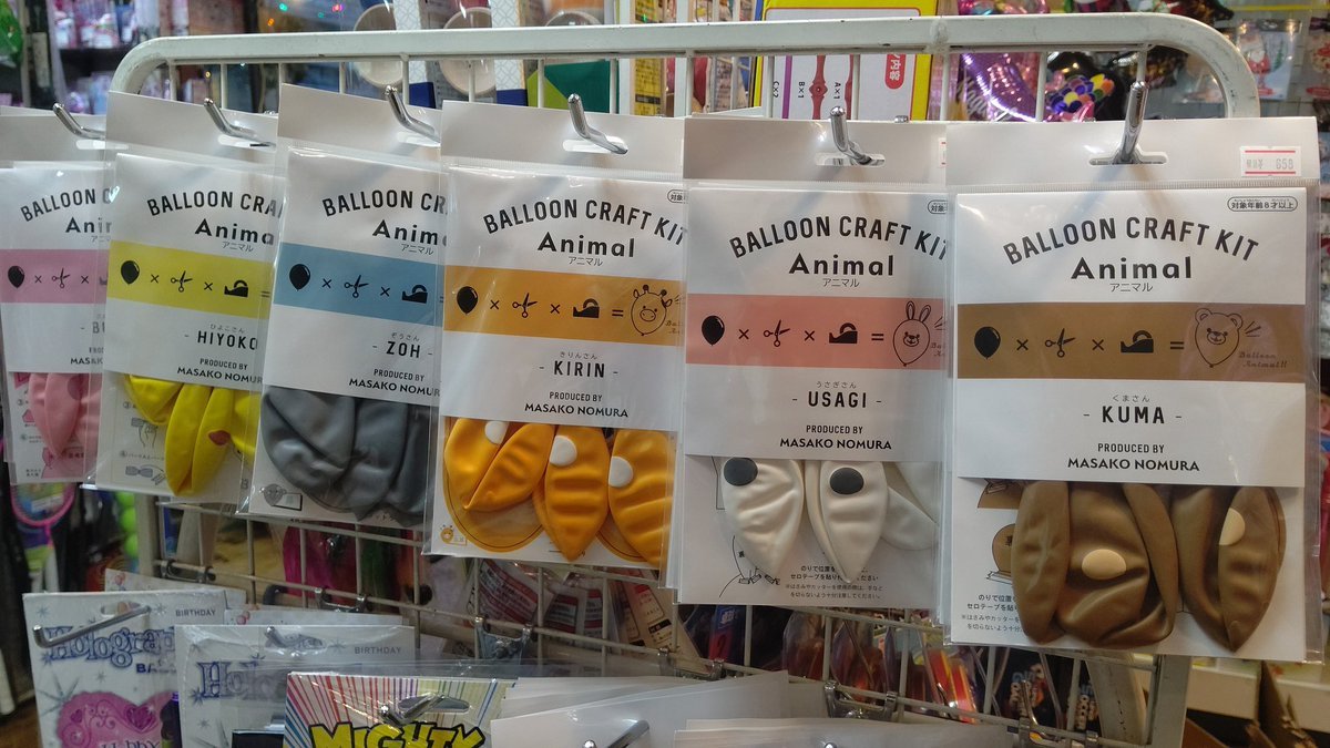 かわいい動物の風船が作れちゃう🎈🎈顔のパーツが入ってるのでカンタンです🐰🐷🐤🦒🐻🐘#おもちゃの平野 [おもちゃの平野【Twitter】]