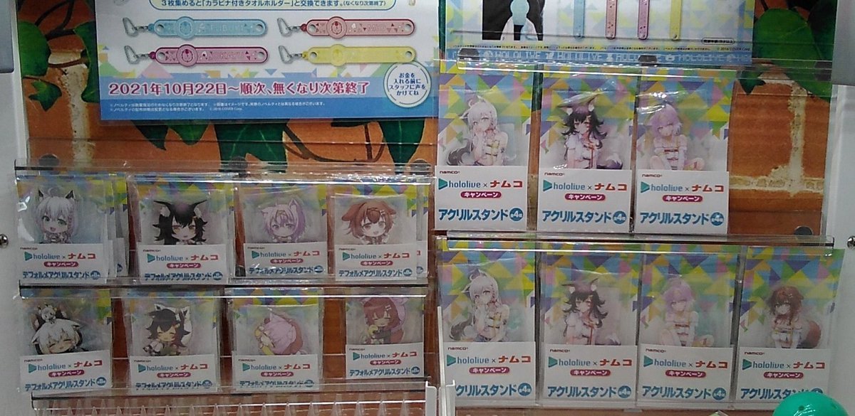ほぼ完売状態でした人気のホロライブのアクリルスタンド、他店から奪…譲っていただいたので、現在は全種類ありますよ！ノベルティが... [ワンダーシティ札幌 プラボ札幌西町店【Twitter】]